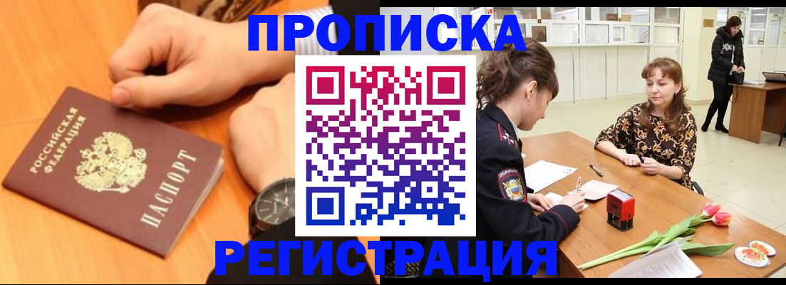 прописка 2025 в Вятских Полянах