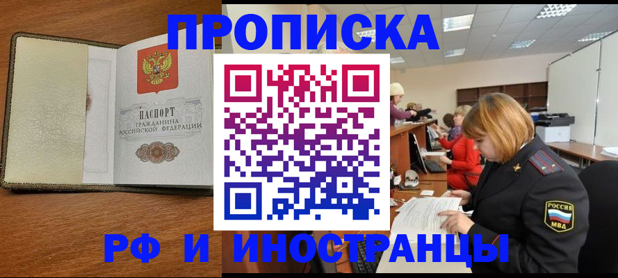 временная регистрация для школы в Вятских Полянах