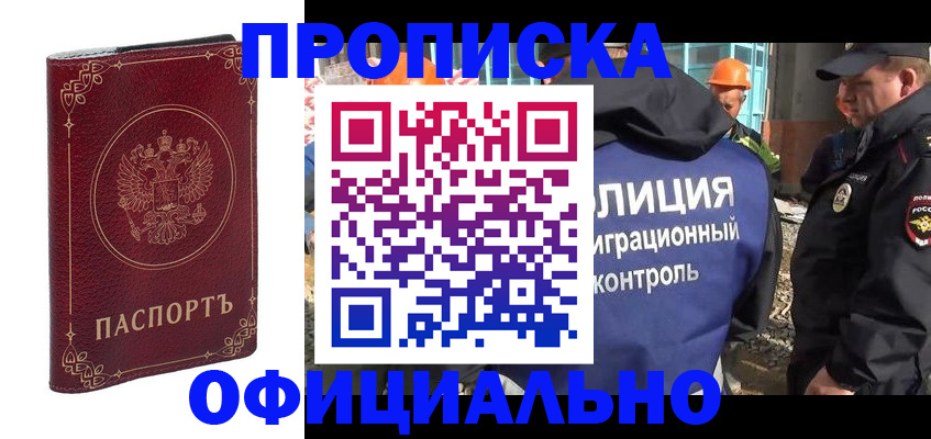 миграционный учет в Вятских Полянах